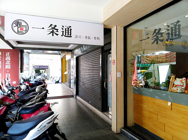 Wさんの旅日記【食記】一条通三重門市 來自日本原裝"新幹線壽司"PAD點餐!?餐點講究現點現做!!