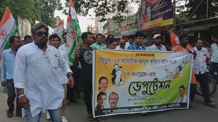 বিদ্যুৎ দপ্তরে পূর্ব বর্ধমান জেলা যুব কংগ্রেসের স্মারকলিপি প্রদান