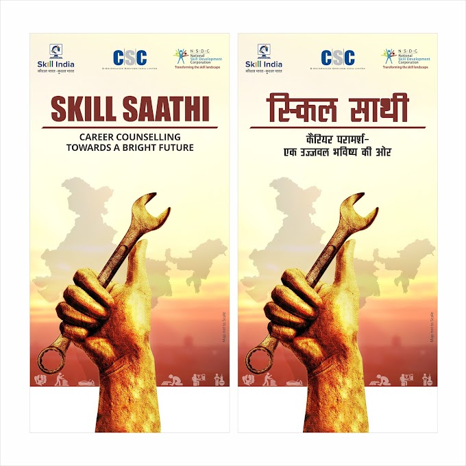 Skill Saathi through CSC: EduTech (Techbodh)