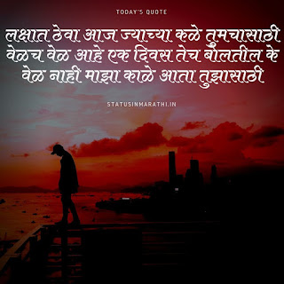 Emotional Status In Marathi