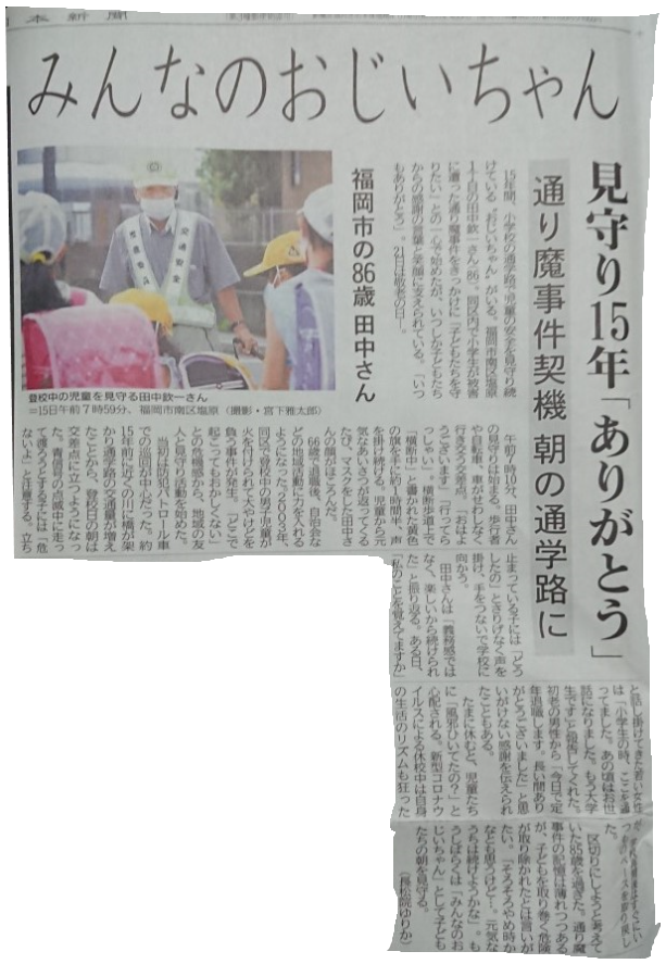 塩原校区自治協議会ブログ いつもありがとうございます