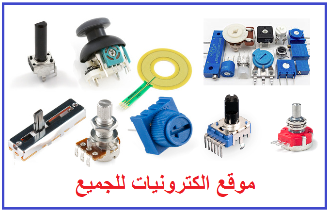 دائرة تقسيم الجهد Voltage Divider Circuit