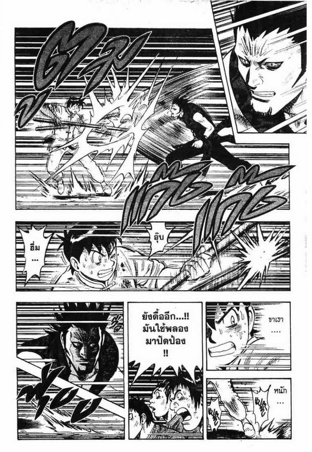 Tekken Chinmi Legends - หน้า 10