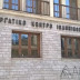 Εργατικό Κέντρο Ιωαννίνων:Ψήφισμα καταδίκης της καταστολής και  των απαγορεύσεων 