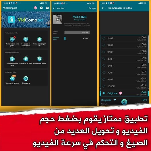 تطبيق  VIDCOMPACT PRO لضغط الفيديوهات بدون التأثير على جودتها