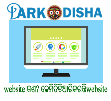 Website kan Technology tips in odia language