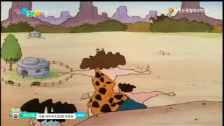 원시시대 버전 짱구는 못말려 | 인스티즈