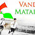 Vande Mataram Lyrics In Bengali & English | Bankim Chandra