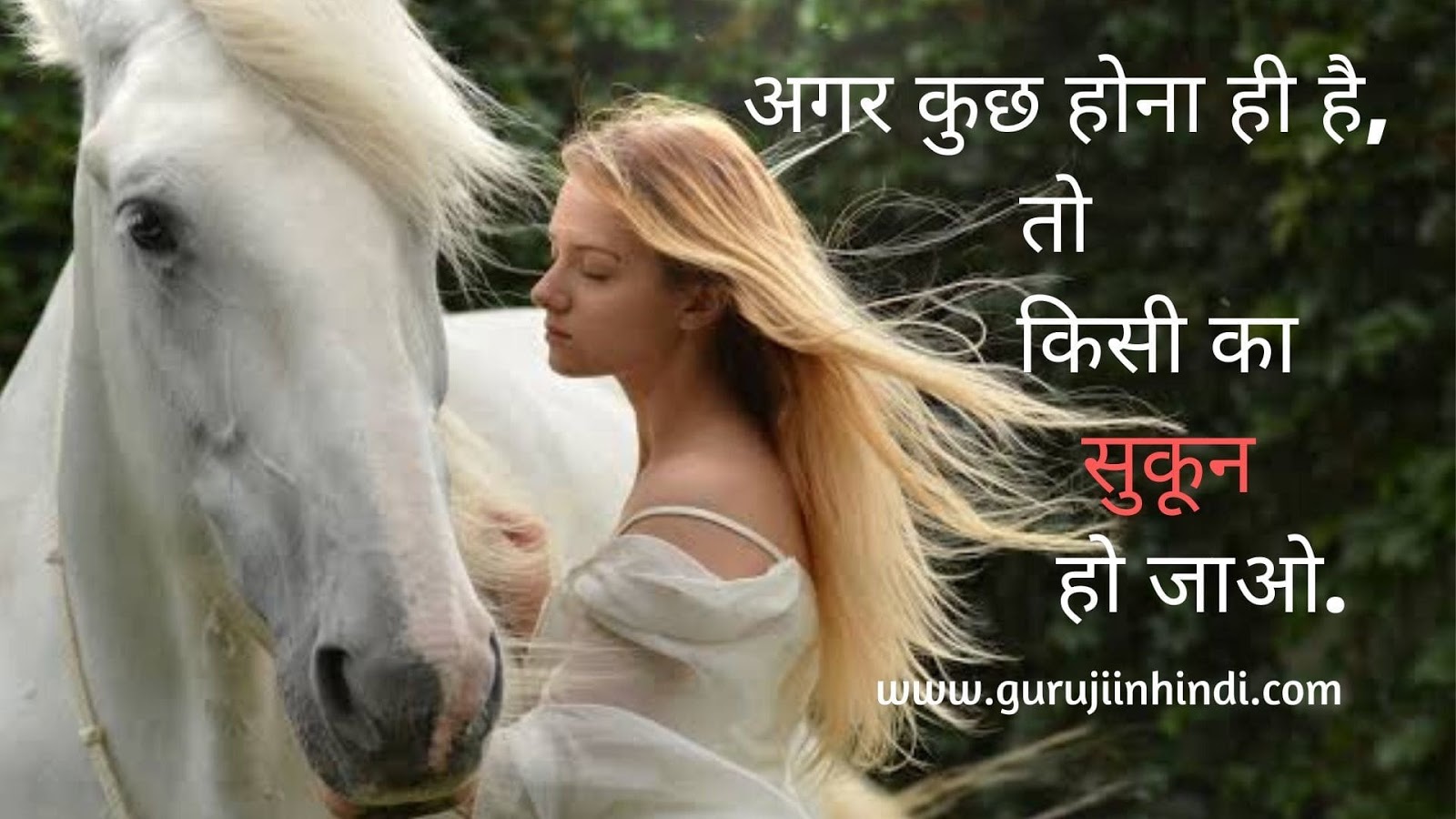 Good Morning Love Quotes In Hindi | लव कोट्स हिंदी मे.