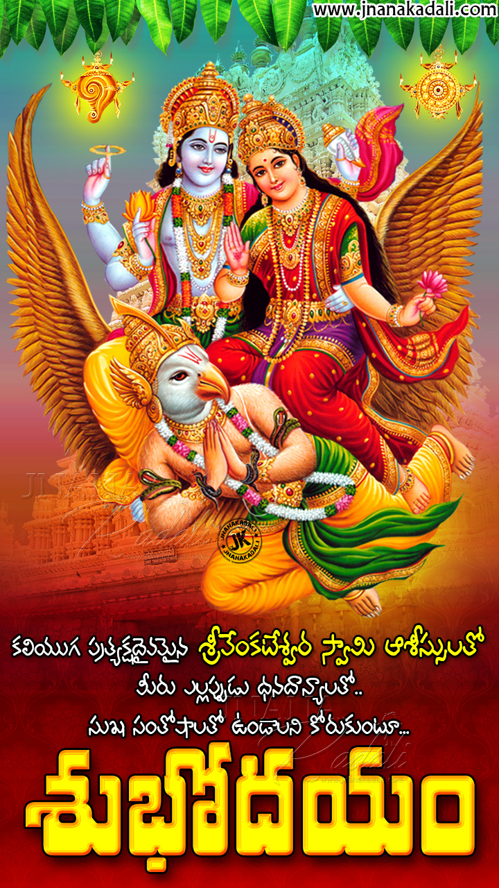 Good Morning Telugu Bhakti Quotes-Lord Vishnu Images With Good ...