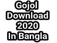 Kolorob Shilpigosthi New Islamic Gojol 2020 (কলরব ইসলামিক গজল ডাউনলোড ২০২০)