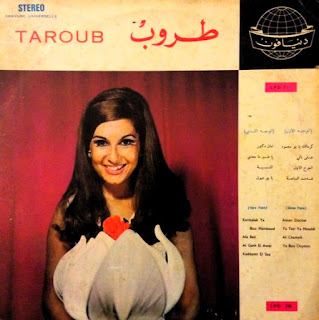 طروب - كرمالك يا بو محمود + Taroub 1973 CD cover   Taroub%2B%2B%25D8%25B7%25D8%25B1%25D9%2588%25D8%25A8%2B%2B%2B-%2B%2BTaroub%2B%2B%2528%2B1973%2B%2529%2B%25D8%25B7%25D8%25B1%25D9%2588%25D8%25A8