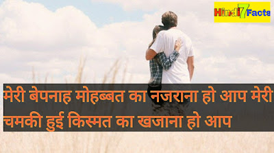 Kismat Shayari 2 Line