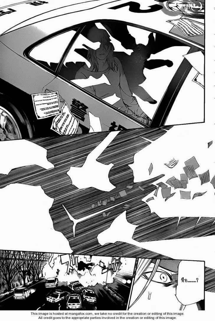 Air Gear - หน้า 76