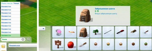 Подборка разных чит-кодов для "The Sims 4"