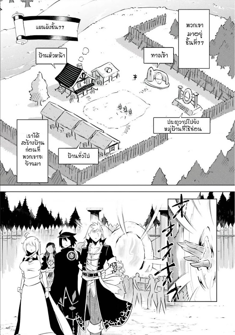 Tono no Kanri o Shite Miyou - หน้า 10