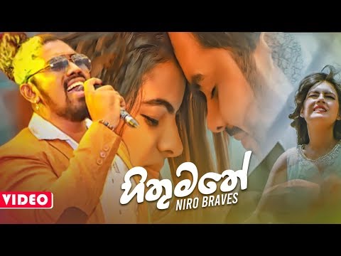 Download Hithumathe Niro Braves Mp3 Download Desktop Wallpaper Get Wallpaper Hithumathe Niro Braves Mp3 Download For Android