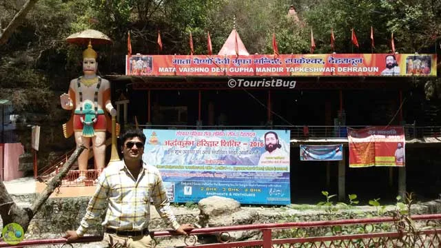 Mata Vaishno Devi Mandir Tapkeshwar