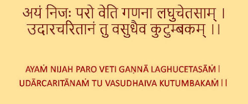 Life changing Sanskrit quotes