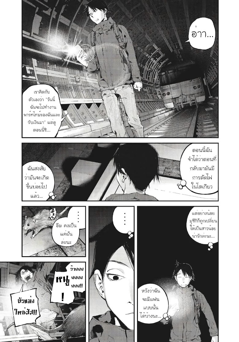 Gajuu: The Beast - หน้า 24