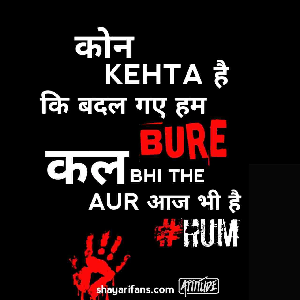 Khatarnak attitude status in hindi