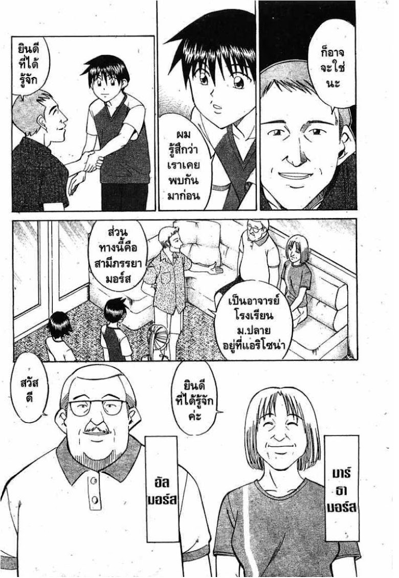 Q.E.D.: Shoumei Shuuryou - หน้า 14