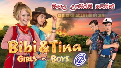 Sinhala Subtitled -Bibi & Tina: Girls Versus Boys [2016] 02