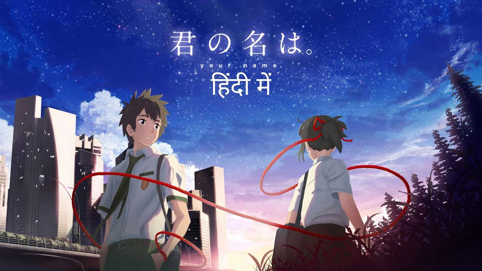 kimi no na wa english sub 1080