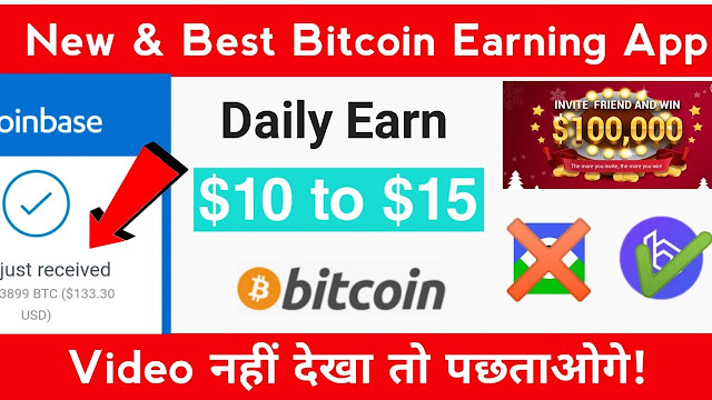 New earning app 2020|earn Bitcoin daily|live payment proof New earning app 2020|earn Bitcoin daily|live payment proof