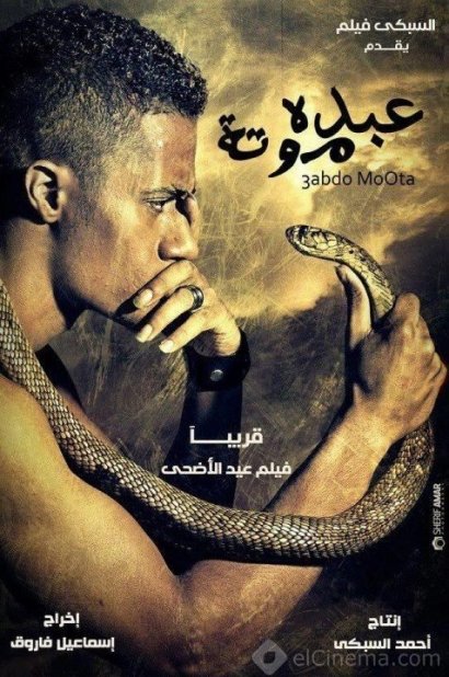 تحميل جميع اغانى فيلم عبده تحميل جميع اغانى فيلم عبده