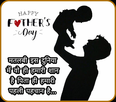 Father's Day Shayari Images