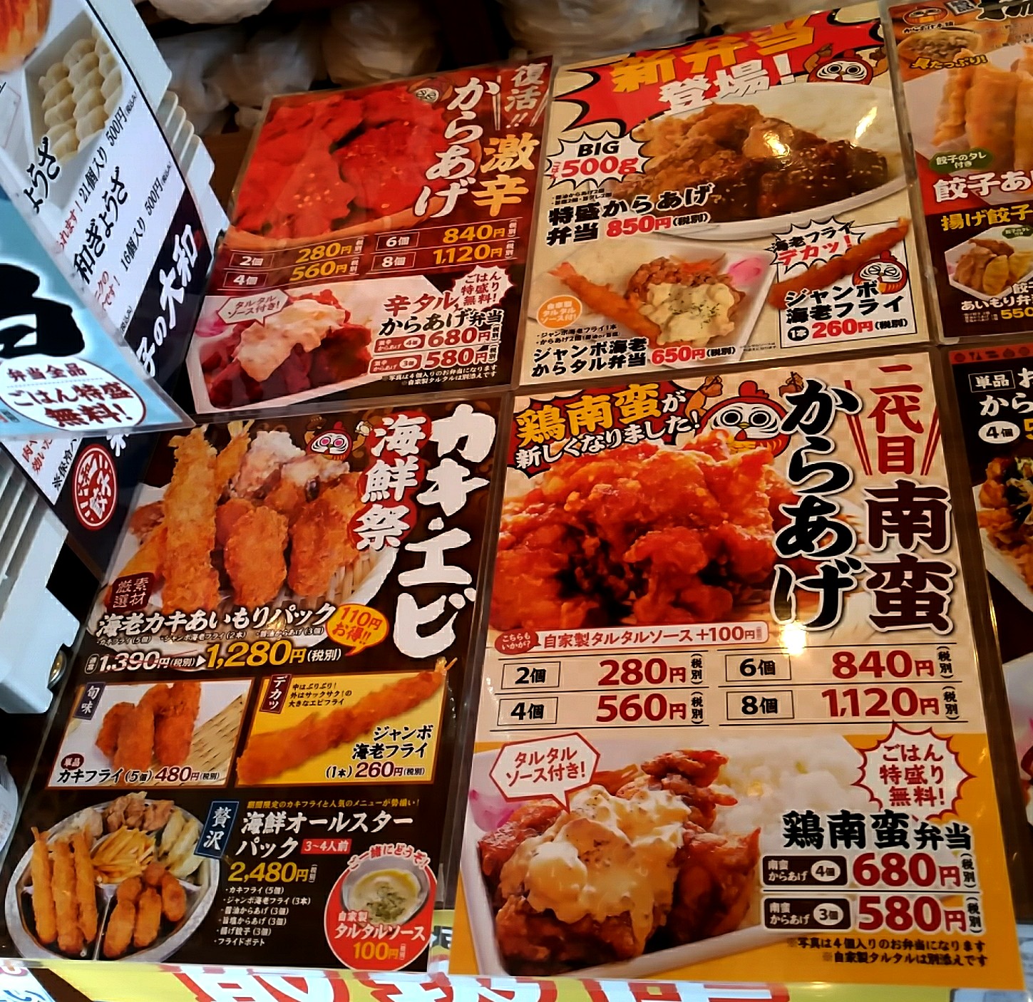 宇都宮【元祖からあげ本舗 まるたま インターパーク店】イートイン・テイクアウト☆
