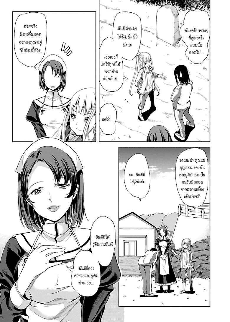 Black Lily to Shirayuri-chan - หน้า 11
