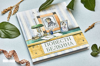 Повесть белкина барышня крестьянка сочинение 9