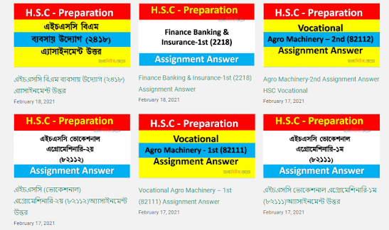 All Assignment Answer ( সব অ্যাসাইনমেন্ট উত্তর) HSC অ্যাসাইনমেন্ট উত্তর 2021