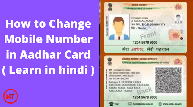 Aadhar Card se Loan kaise milega