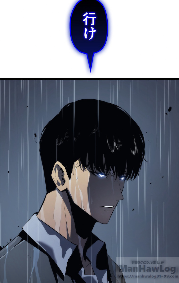 俺だけレベルアップな件 第112話 - 73