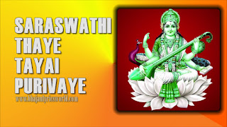 saraswati vandana in sanskrit lyrics saraswati vandana in sanskrit lyrics