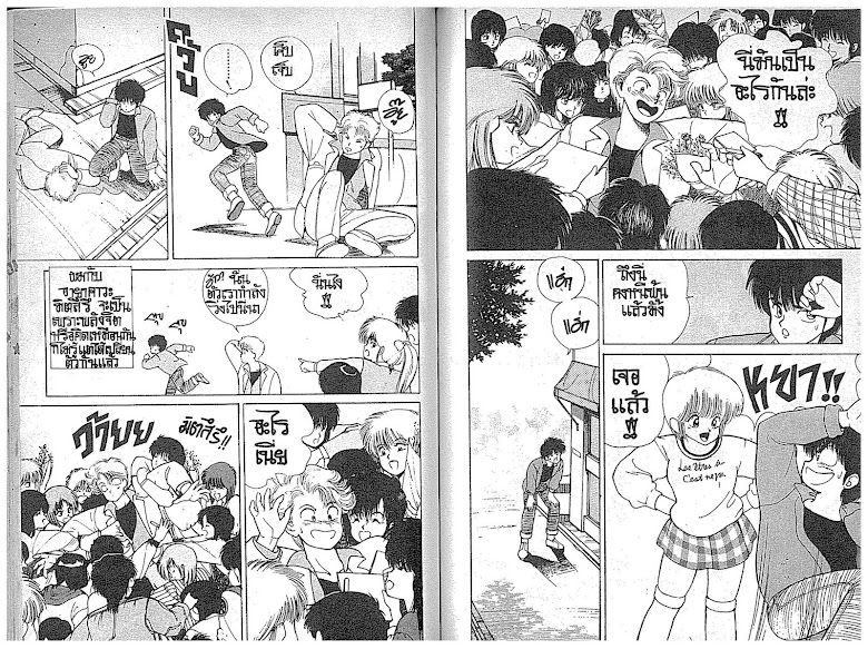 Kimagure Orange☆Road - หน้า 46