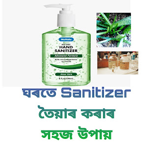 how to make sanitizer spray
