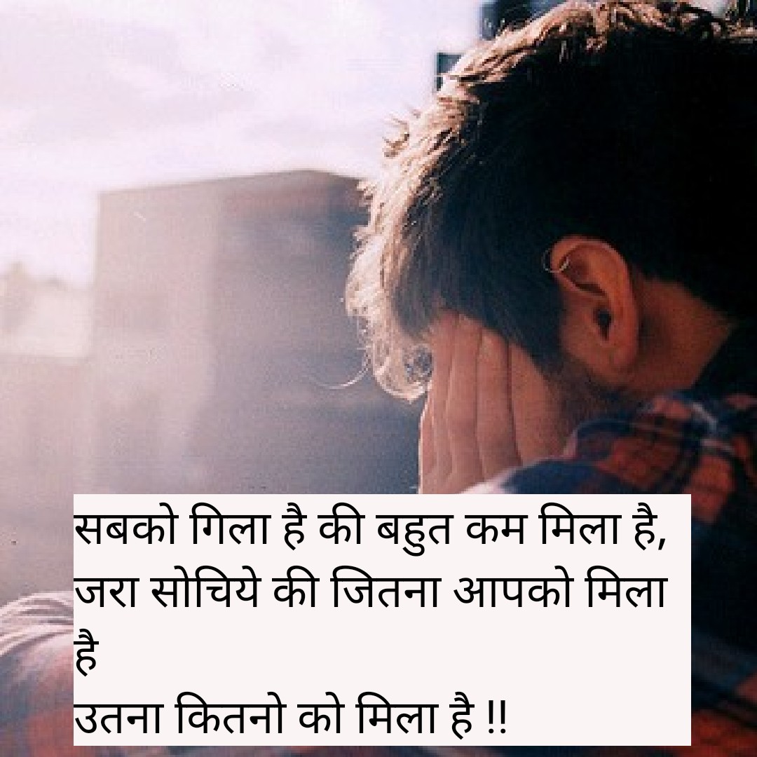 Depression quotes in Hindi चिन्ता पर अनमोल वचन