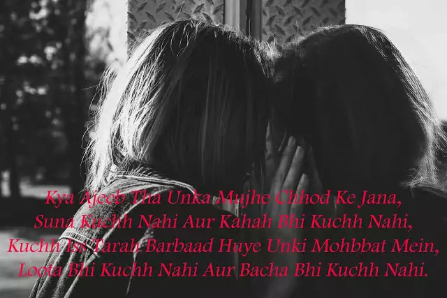 sad love shayari hd photo sad love shayari hd photo