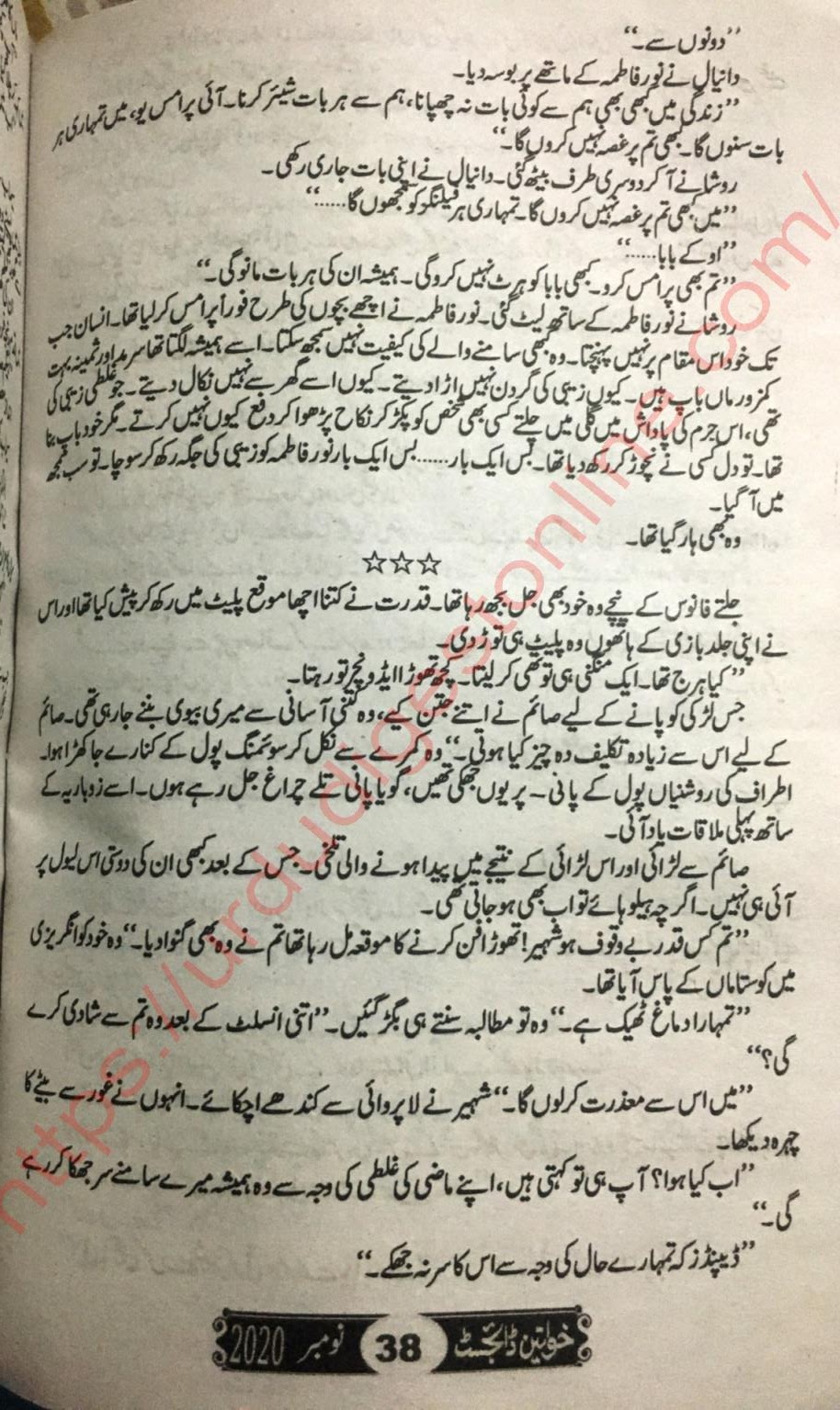 Titli Jaisa Pyar Novel Episode 11 Last Episode by Rahat Jabeen