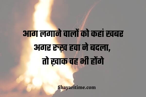 shayari on life