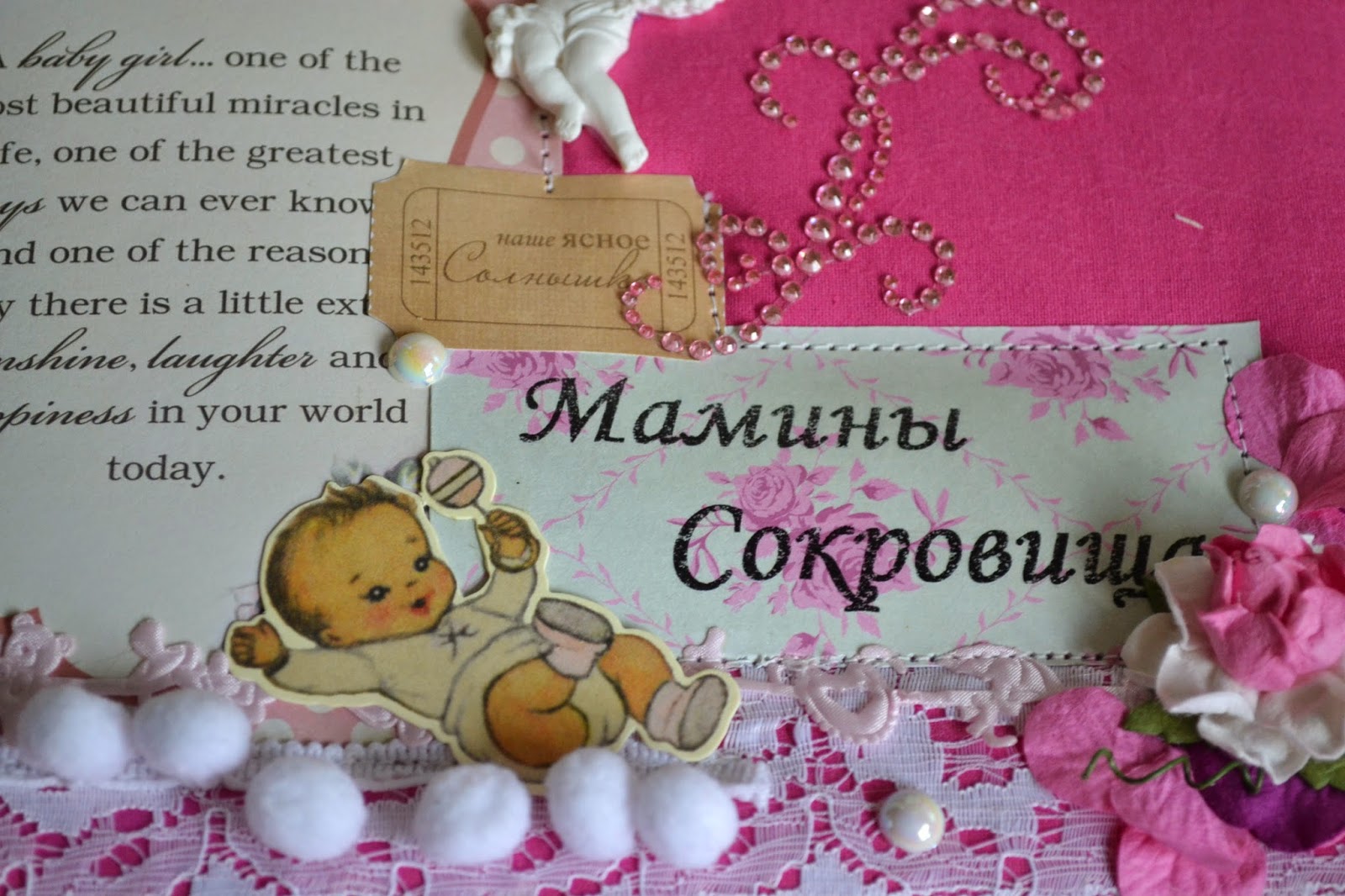 Мамины Сокровища 2 шт