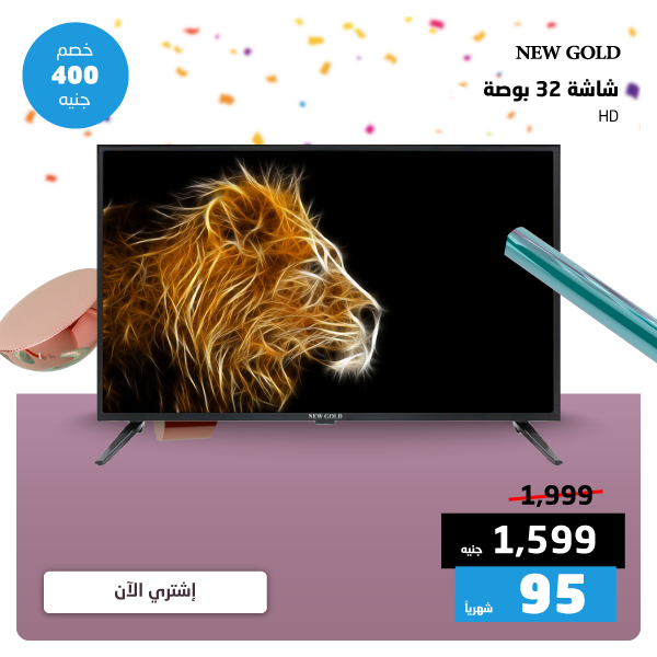 أسعار شاشات اى تى اى