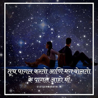 Love Shayari In Marathi