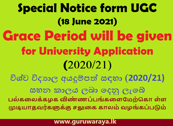 Grace Period will be given for University Application (2020/21)