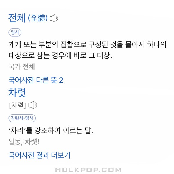 norovein – 전체차렷 (feat. Paloalto) – Single