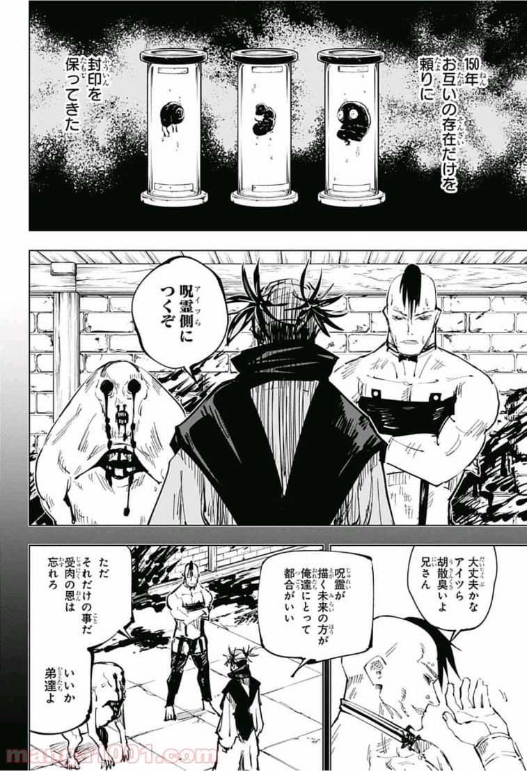 呪術廻戦 - Raw 【第60話】 - Manga1001.com